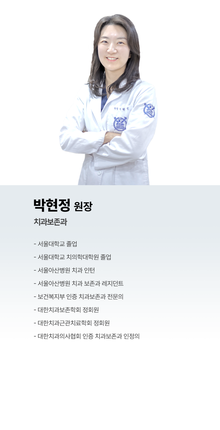 강현 대표원장