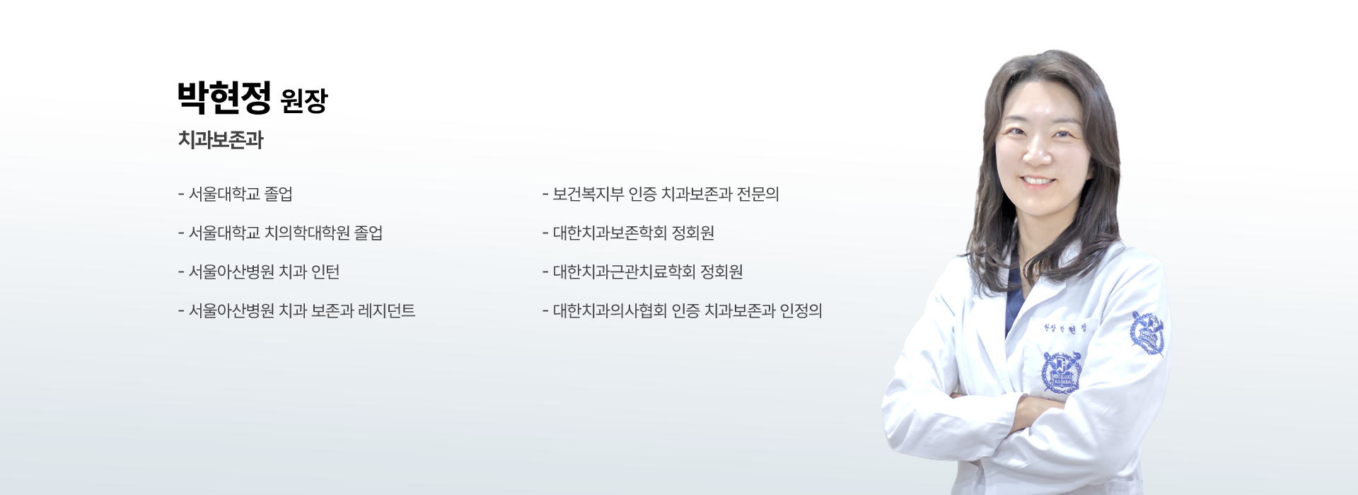 강현 대표원장