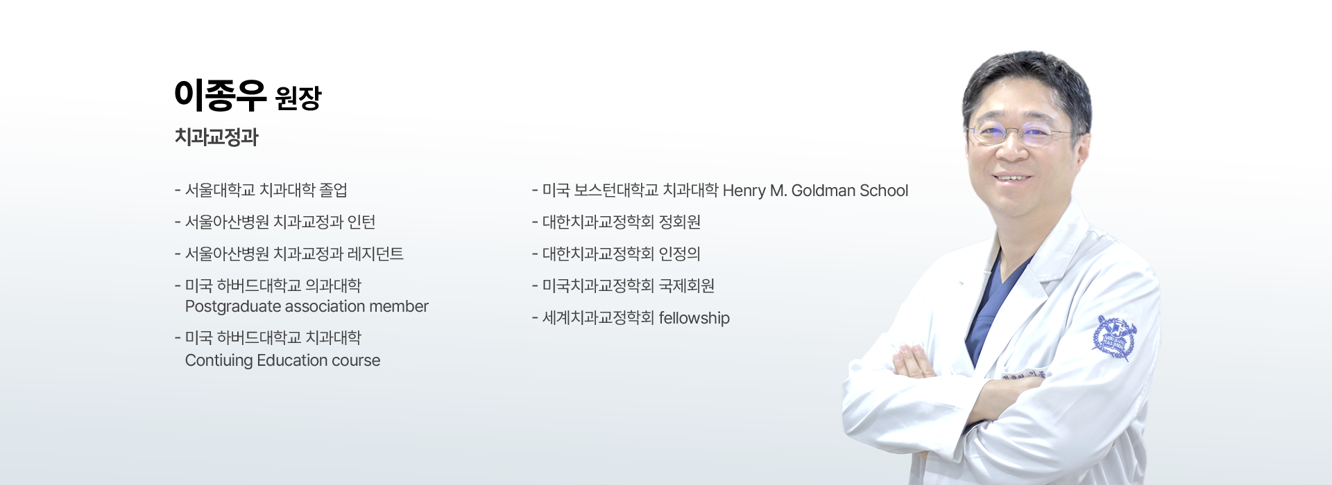 강현 대표원장