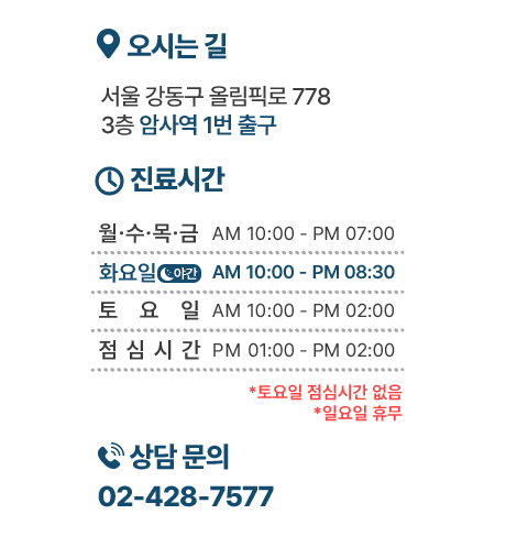 오시는길/진료시간