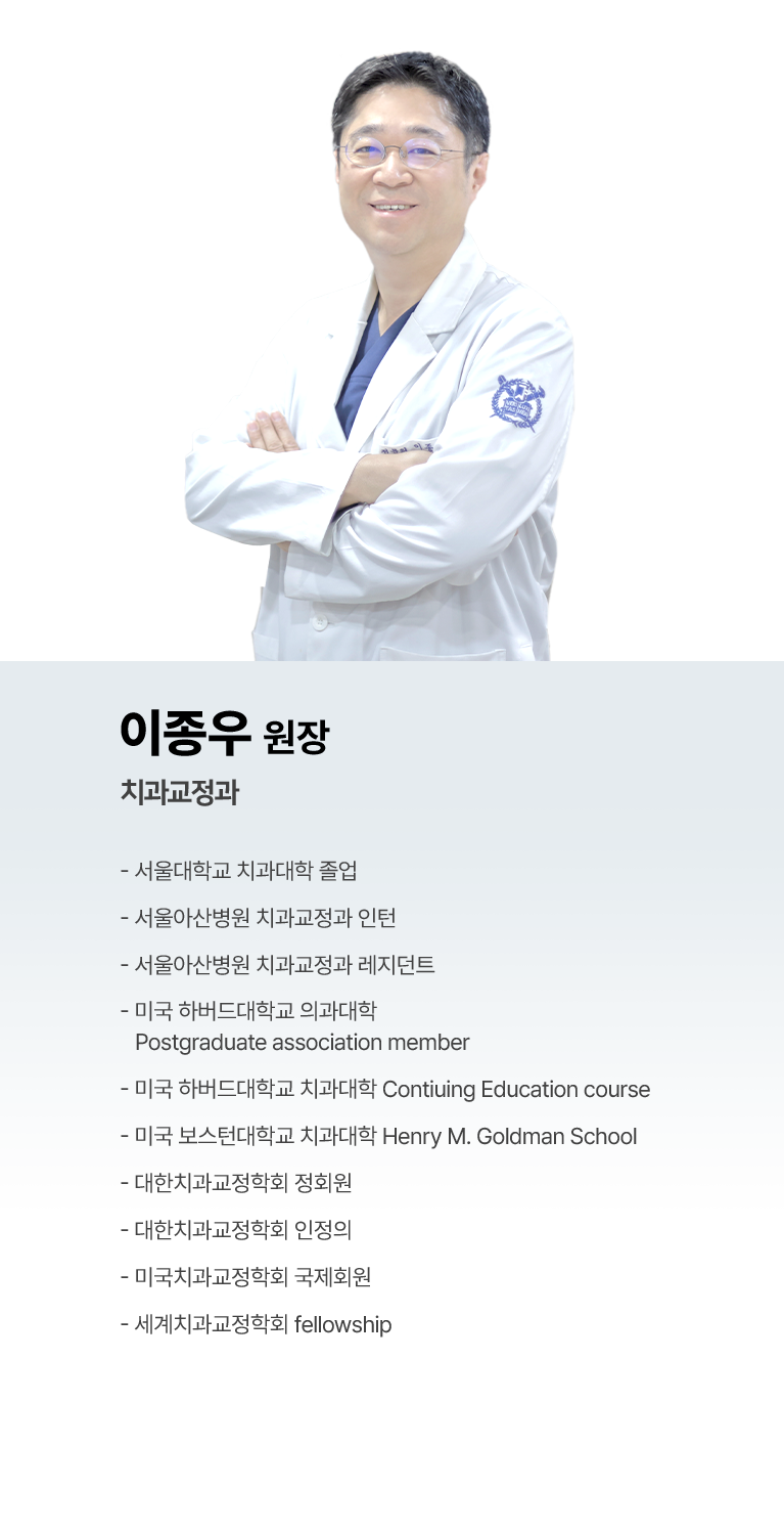 강현 대표원장